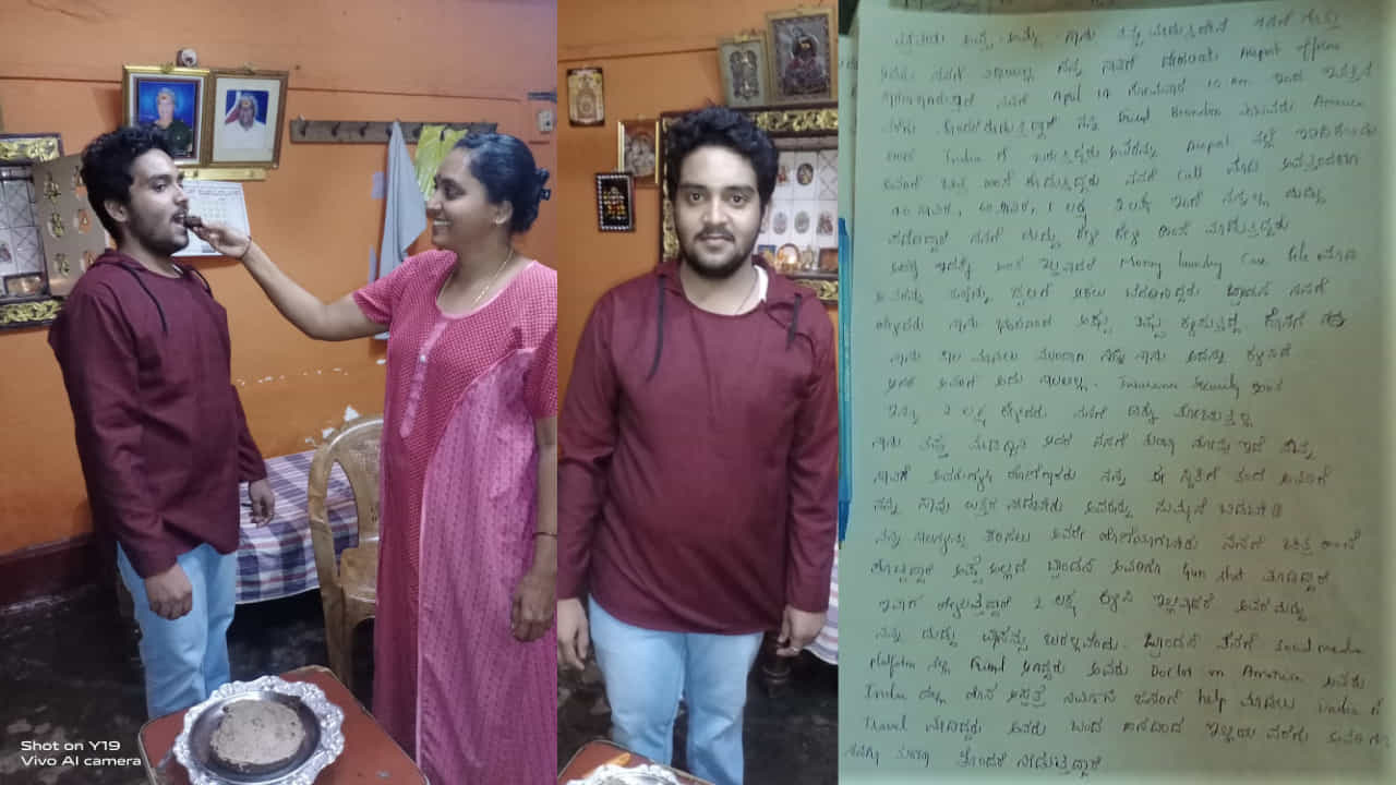 ಫೇಸ್ಬುಕ್ನಲ್ಲಿ ಮೋಸ, ಇಂಜಿನಿಯರಿಂಗ್ ವಿದ್ಯಾರ್ಥಿ ಬಲಿ, ಪರದೇಸಿ ಗೆಳೆಯನಿಗೆ ಹಣ ಹೊಂದಿಸಲು ತಾಯಿಯ ಚಿನ್ನಾಭರಣ ಗಿರವಿ ಇಟ್ಟಿದ್ದ ಫೇಸ್ಬುಕ್ನಲ್ಲಿ ಮೋಸ, ಇಂಜಿನಿಯರಿಂಗ್ ವಿದ್ಯಾರ್ಥಿ ಬಲಿ, ಪರದೇಸಿ ಗೆಳೆಯನಿಗೆ ಹಣ ಹೊಂದಿಸಲು ತಾಯಿಯ ಚಿನ್ನಾಭರಣ ಗಿರವಿ ಇಟ್ಟಿದ್ದ