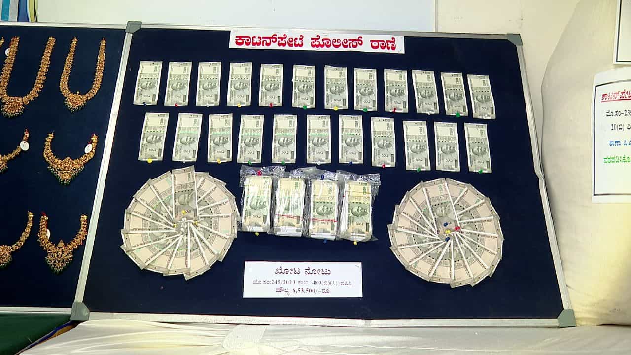 ಬೆಂಗಳೂರಿನಲ್ಲಿ ಸದ್ದಿಲ್ಲದೇ ತಲೆ ಎತ್ತಿದ ನಕಲಿ ನೋಟ್ ದಂಧೆ;  ಇನ್ಸ್ಟಾಗ್ರಾಮ್ ಮೂಲಕ ವ್ಯವಹಾರ, ಮೂವರ ಬಂಧನ