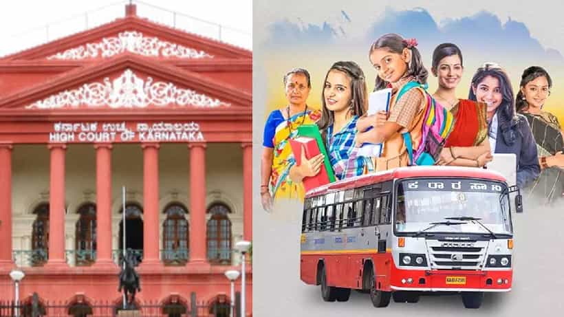 ಸೂಕ್ತ ಅಧ್ಯಯನ ನಡೆಸದೇ ಶಕ್ತಿ ಯೋಜನೆ ಪ್ರಶ್ನಿಸಿದ್ದ ಪಿಐಎಲ್ಗೆ ಹೈಕೋರ್ಟ್ ಅಸಮಾಧಾನ: ಪಿಐಎಲ್ ಹಿಂಪಡೆದ ಅರ್ಜಿದಾರರು