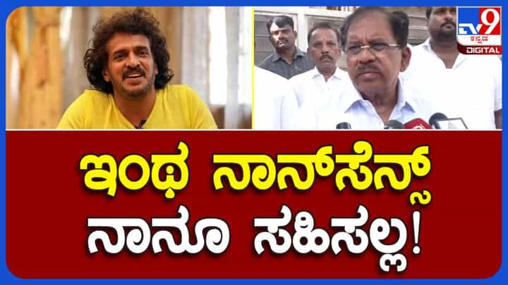 ಚಿತ್ರನಟನಾಗಿರಲಿ ಅಥವಾ ಮಂತ್ರಿ; ಯಾವುದೇ ಸಮುದಾಯದ ಬಗ್ಗೆ ಕೀಳಾಗಿ ಮಾತಾಡಿದರೆ ಸಹಿಸಲಾಗದು: ಜಿ ಪರಮೇಶ್ವರ, ಗೃಹ ಸಚಿವ ಚಿತ್ರನಟನಾಗಿರಲಿ ಅಥವಾ ಮಂತ್ರಿ; ಯಾವುದೇ ಸಮುದಾಯದ ಬಗ್ಗೆ ಕೀಳಾಗಿ ಮಾತಾಡಿದರೆ ಸಹಿಸಲಾಗದು: ಜಿ ಪರಮೇಶ್ವರ, ಗೃಹ ಸಚಿವ