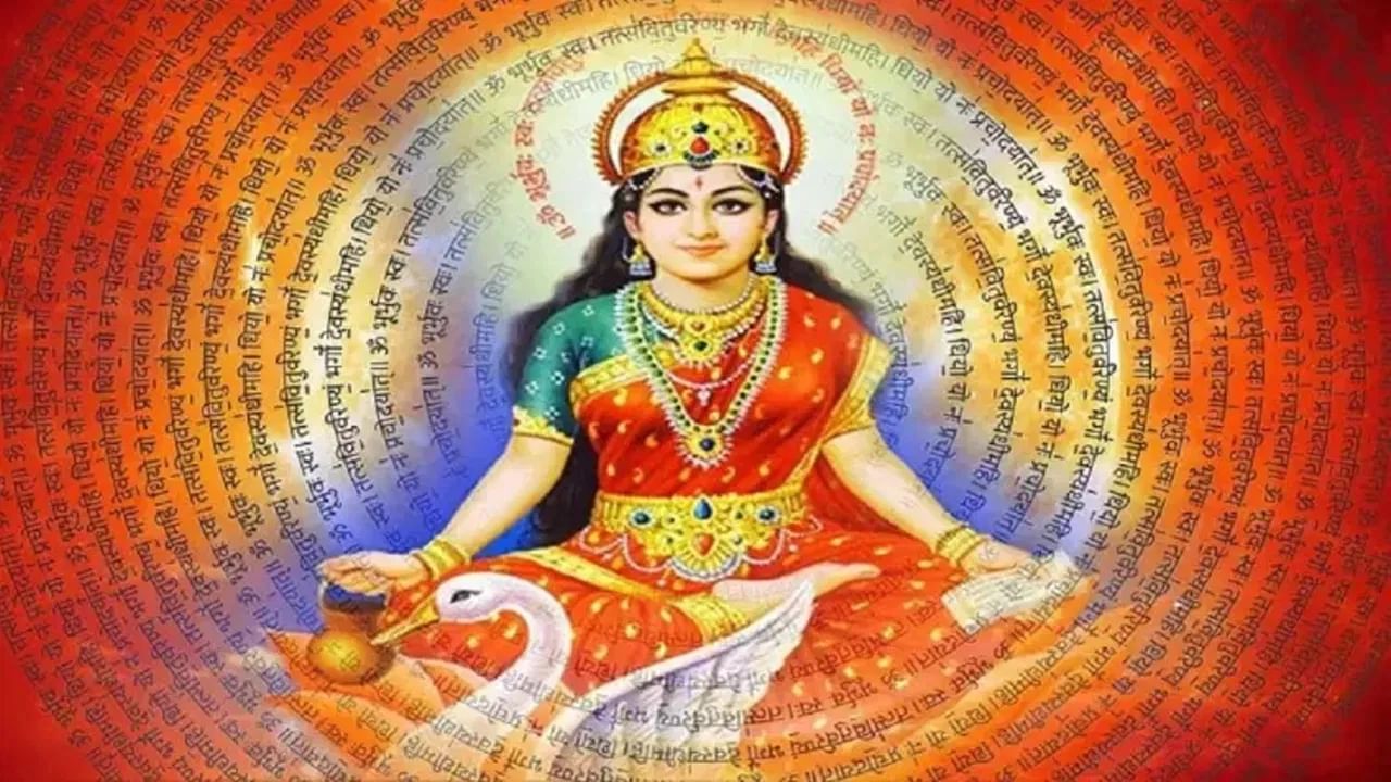 Gayatri jayanti: ಗಾಯತ್ರಿ ಜಯಂತಿ ಯಾವಾಗ ಆಚರಿಸಬೇಕು, ಗಾಯತ್ರಿ ಮಂತ್ರದ ಮಹತ್ವವೇನು ಗೊತ್ತಾ?