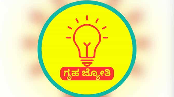 Gruha Jyothi Scheme: ಗೃಹಜ್ಯೋತಿ ಯೋಜನೆಯ ಲಾಭ ಪಡೆದವರೆಷ್ಟು, ವಂಚಿತರಾದವರೆಷ್ಟು? ಇಲ್ಲಿದೆ ಮಾಹಿತಿ