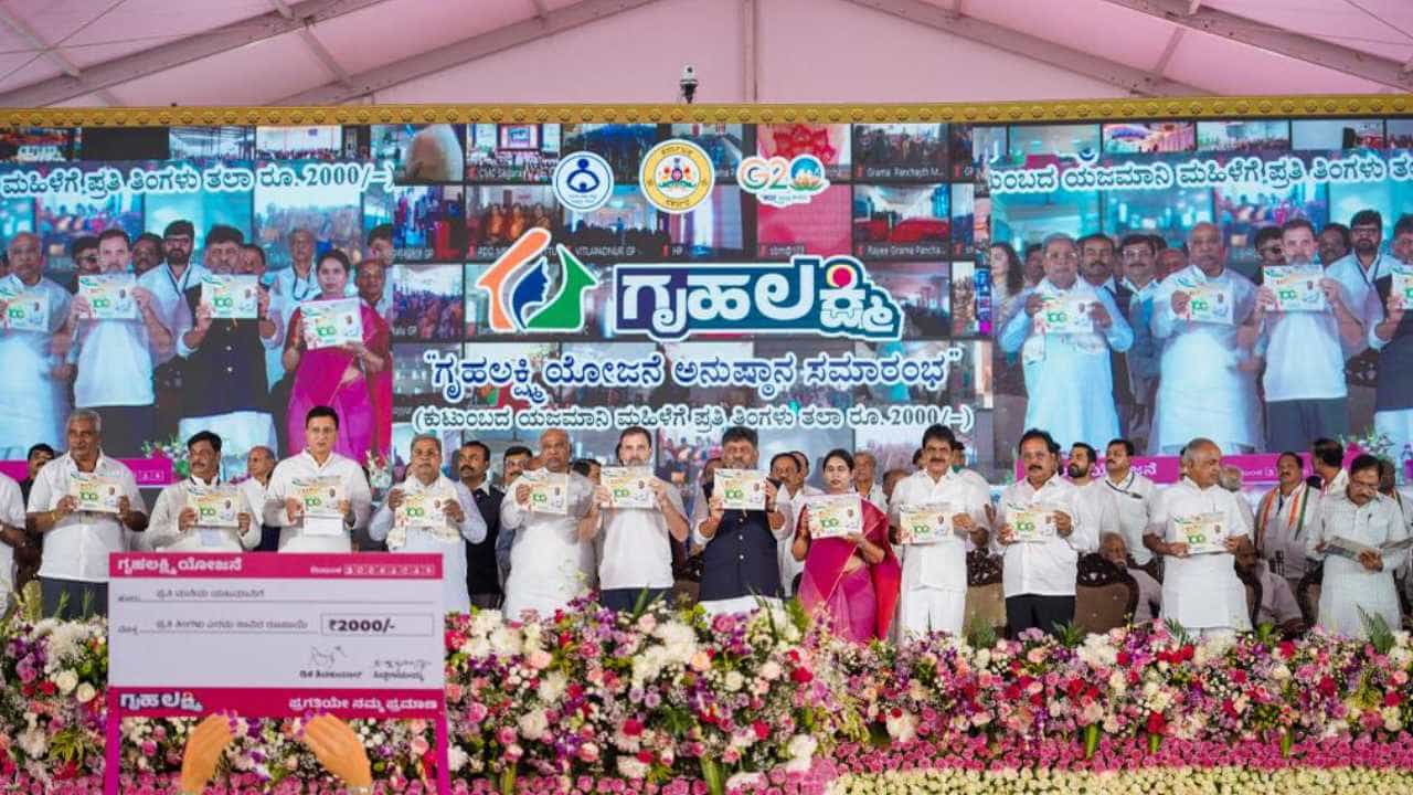 ಗೃಹಲಕ್ಷ್ಮೀ ಯೋಜನೆ ಕಾರ್ಯಕ್ರಮದಲ್ಲಿ ಕಾಂಗ್ರೆಸ್ ಶಕ್ತಿ ಪ್ರದರ್ಶನ: ಸಿದ್ದರಾಮಯ್ಯ, ರಾಹುಲ್, ಖರ್ಗೆ, ಡಿಕೆ ಶಿವಕುಮಾರ್ ಹೇಳಿದ್ದೇನು? ಗೃಹಲಕ್ಷ್ಮೀ ಯೋಜನೆ ಕಾರ್ಯಕ್ರಮದಲ್ಲಿ ಕಾಂಗ್ರೆಸ್ ಶಕ್ತಿ ಪ್ರದರ್ಶನ: ಸಿದ್ದರಾಮಯ್ಯ, ರಾಹುಲ್, ಖರ್ಗೆ, ಡಿಕೆ ಶಿವಕುಮಾರ್ ಹೇಳಿದ್ದೇನು?