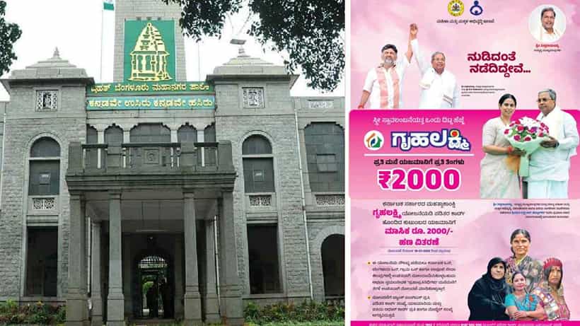 ಬಿಬಿಎಂಪಿಯ 198 ವಾರ್ಡ್ಗಳಲ್ಲಿ ಗೃಹಲಕ್ಷ್ಮೀ ಯೋಜನೆ ಚಾಲನೆಗೆ ಸಿದ್ಧತೆ