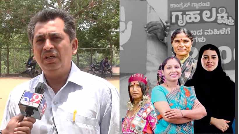 ಗೃಹಲಕ್ಷ್ಮೀ ಯೋಜನೆ ಪೋಸ್ಟರ್ ವಿವಾದ; ಮುಸ್ಲಿಂ ಯುವತಿ ಬಗ್ಗೆ ಅನುಮಾನ ವ್ಯಕ್ತಪಡಿಸಿದ ರಾಮನಗರ ಬಿಜೆಪಿ ಸದಸ್ಯ