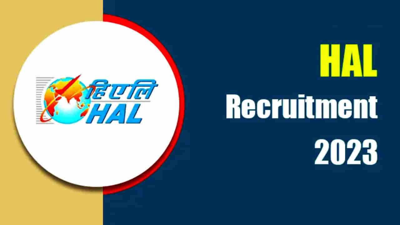 HAL India Recruitment 2023: ಹೆಚ್​ಎಎಲ್​ನ 185 ಹುದ್ದೆಗಳಿಗೆ ಅರ್ಜಿ ಆಹ್ವಾನ