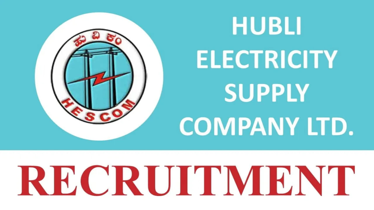 HESCOM Recruitment 2023: 248 ITI ಅಪ್ರೆಂಟಿಸ್ ಹುದ್ದೆಗಳಿಗೆ ಆನ್ಲೈನ್ನಲ್ಲಿ ಅರ್ಜಿ ಸಲ್ಲಿಸಿ HESCOM Recruitment 2023: 248 ITI ಅಪ್ರೆಂಟಿಸ್ ಹುದ್ದೆಗಳಿಗೆ ಆನ್ಲೈನ್ನಲ್ಲಿ ಅರ್ಜಿ ಸಲ್ಲಿಸಿ