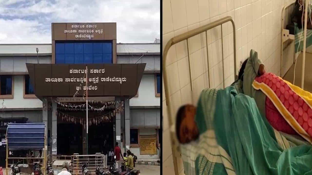 ಹಾವೇರಿ: ಗೃಹಪ್ರವೇಶ ಕಾರ್ಯಕ್ರಮದಲ್ಲಿ ಊಟ ಸೇವಿಸಿ 30 ಜನ ಅಸ್ವಸ್ಥ ಹಾವೇರಿ: ಗೃಹಪ್ರವೇಶ ಕಾರ್ಯಕ್ರಮದಲ್ಲಿ ಊಟ ಸೇವಿಸಿ 30 ಜನ ಅಸ್ವಸ್ಥ