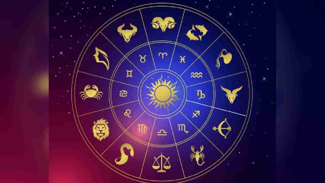 Horoscope: ರಾಶಿಭವಿಷ್ಯ, ಅನಗತ್ಯ ಖರ್ಚಿಗೆ ಇಂದು ಹಲವು ಹಾದಿಗಳು ಇರಲಿವೆ, ಈ ರಾಶಿಯವರು ಎಚ್ಚರವಾಗಿರಿ