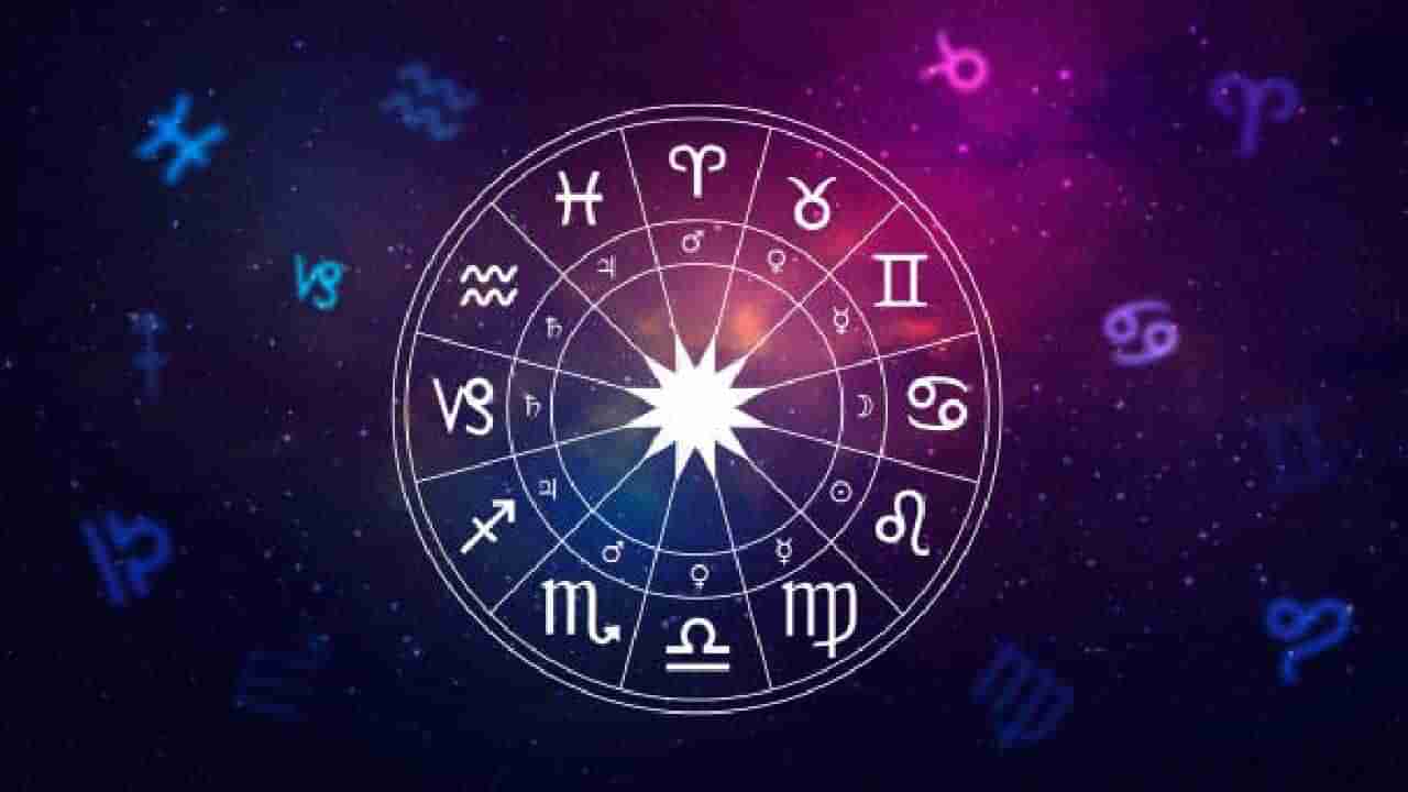 Horoscope: ರಾಶಿಭವಿಷ್ಯ, ನೀವು ಈ ರಾಶಿಯವರಾಗಿದ್ದರೆ ನಿಮ್ಮ ಮಾತುಗಳು ನಿಮಗೇ ತಿರುಗು ಬಾಣಬಗಬಹುದು