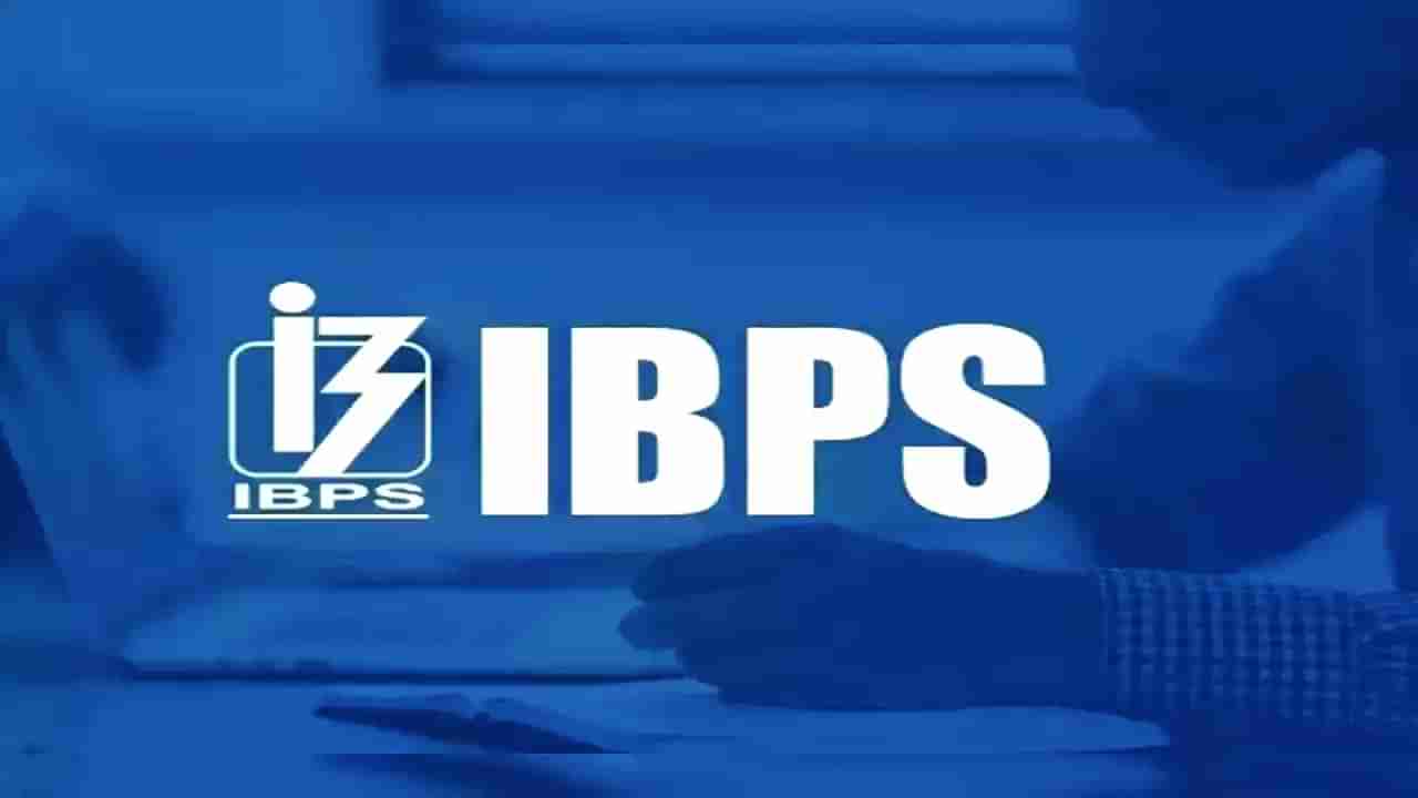 IBPS Recruitment 2023: ಐಬಿಪಿಎಸ್​ ನೇಮಕಾತಿ: 4451 ಹುದ್ದೆಗಳಿಗೆ ಅರ್ಜಿ ಆಹ್ವಾನ