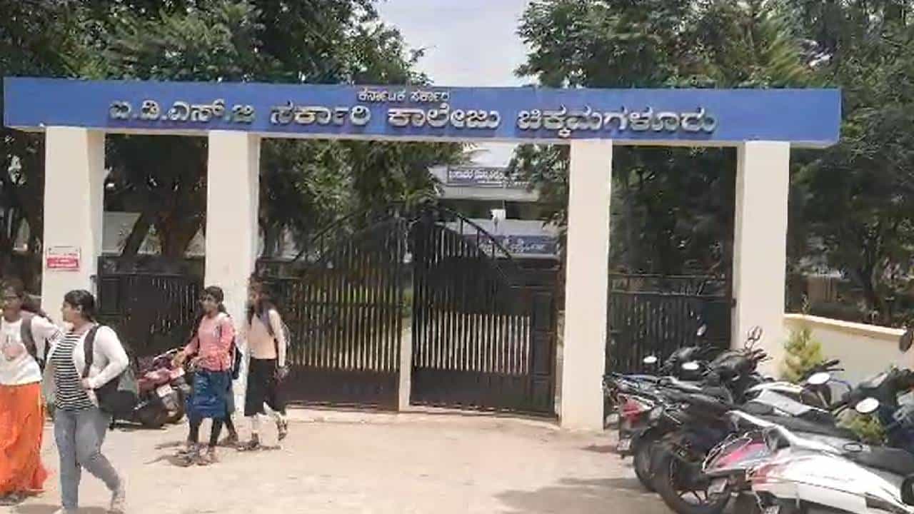 ಚಿಕ್ಕಮಗಳೂರು: ಹಿಜಾಬ್ ಧರಿಸಿ ತರಗತಿಯಲ್ಲಿ ಕೂತ ವಿದ್ಯಾರ್ಥಿನಿಯರು; ಸಮವಸ್ತ್ರ ಕಡ್ಡಾಯಗೊಳಿಸಿದ ಕಾಲೇಜು ಆಡಳಿತ ಮಂಡಳಿ ಚಿಕ್ಕಮಗಳೂರು: ಹಿಜಾಬ್ ಧರಿಸಿ ತರಗತಿಯಲ್ಲಿ ಕೂತ ವಿದ್ಯಾರ್ಥಿನಿಯರು; ಸಮವಸ್ತ್ರ ಕಡ್ಡಾಯಗೊಳಿಸಿದ ಕಾಲೇಜು ಆಡಳಿತ ಮಂಡಳಿ