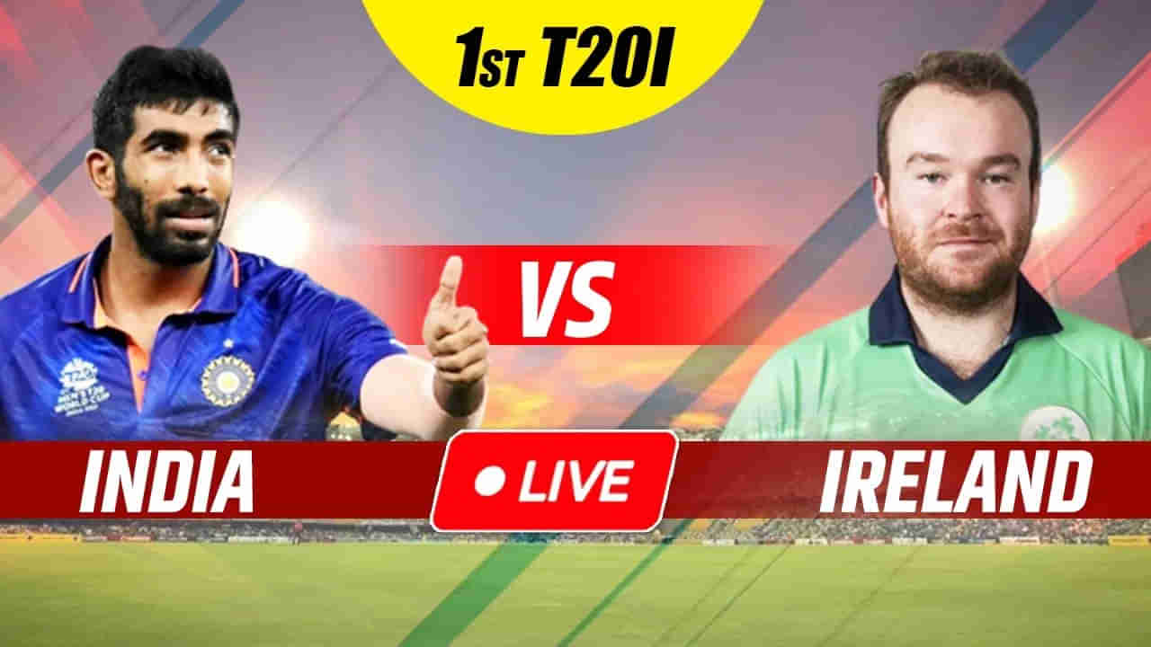 IND vs IRE 1st T20 Highlights: ಮಳೆಯಿಂದ ಪಂದ್ಯ ರದ್ದು; ಭಾರತಕ್ಕೆ 2 ರನ್ ಜಯ