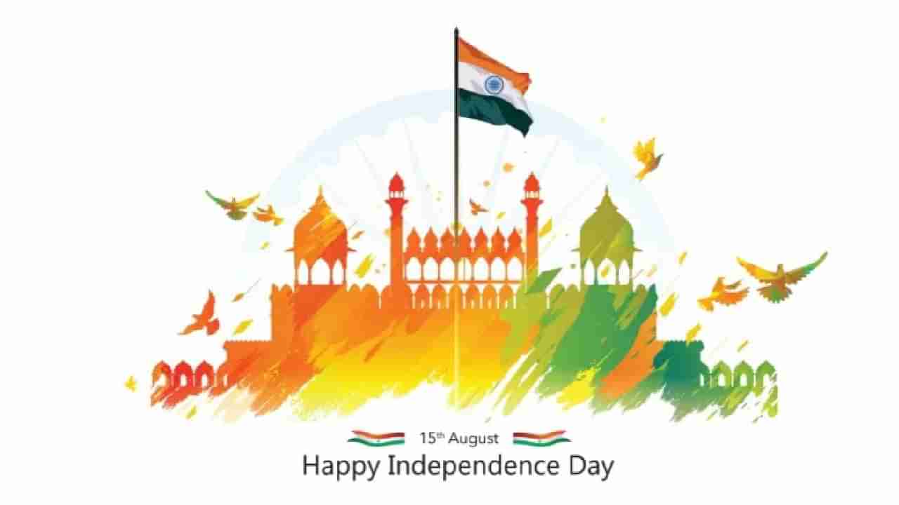 Independence Day Wishes: ಬ್ರಿಟಿಷರಿಂದ ಮುಕ್ತಿ ಸಿಕ್ಕ ಈ ದಿನಕ್ಕೆ ನಿಮ್ಮ ಆತ್ಮೀಯರಿಗೆ ಶುಭಾಶಯ ತಿಳಿಸಲು ಇಲ್ಲಿವೆ ಟಿಪ್ಸ್