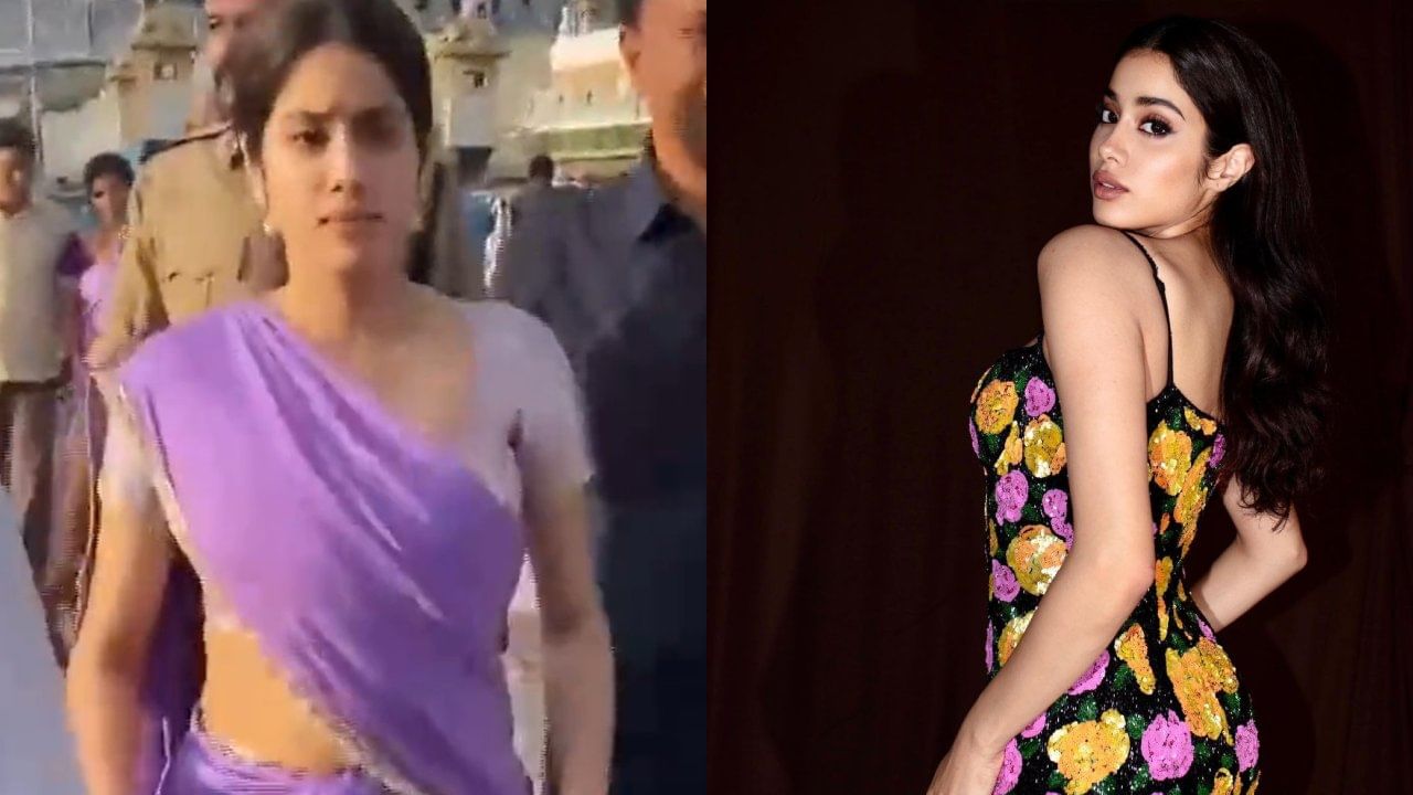 ಸೀರೆ ಉಟ್ಟು ತಿರುಪತಿಗೆ ಭೇಟಿ ಕೊಟ್ಟ ನಟಿ ಜಾನ್ವಿ ಕಪೂರ್; ‘ದೇವರ’ ಶೂಟಿಂಗ್ ಮುನ್ನ ದೇವರ ದರ್ಶನ ಸೀರೆ ಉಟ್ಟು ತಿರುಪತಿಗೆ ಭೇಟಿ ಕೊಟ್ಟ ನಟಿ ಜಾನ್ವಿ ಕಪೂರ್; ‘ದೇವರ’ ಶೂಟಿಂಗ್ ಮುನ್ನ ದೇವರ ದರ್ಶನ