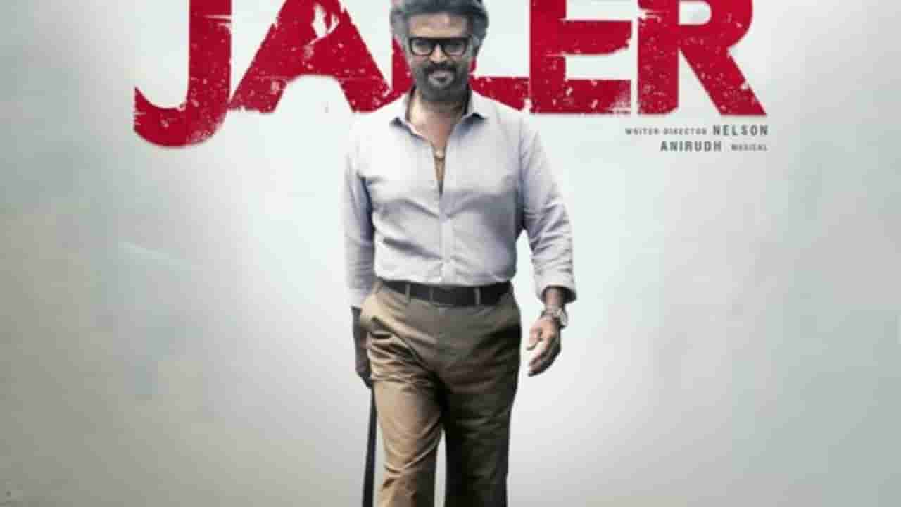 Rajinikanth: ಜೈಲರ್ ಟ್ರೈಲರ್ ಬಿಡುಗಡೆ: ರಜನೀ ಖದರ್ ಸೂಪರ್, ಆದರೆ ಶಿವಣ್ಣ ನಾಪತ್ತೆ