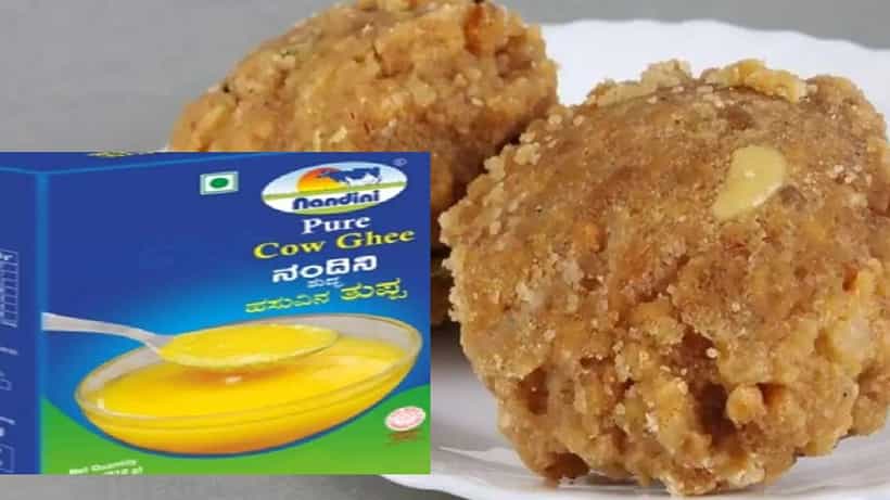 ತಿರುಮಲ ಟಿಟಿಡಿಯಲ್ಲಿ ತುಪ್ಪ ಖರೀದಿ ವಿವಾದ -ಮಾರ್ಚ್ನಿಂದಲೇ ಕೆಎಂಎಫ್ ಟೆಂಡರ್ ಹಾಕಿಲ್ಲ ಎಂಬ ವಾದ ಮುಂದಿಟ್ಟ ಟಿಟಿಡಿ