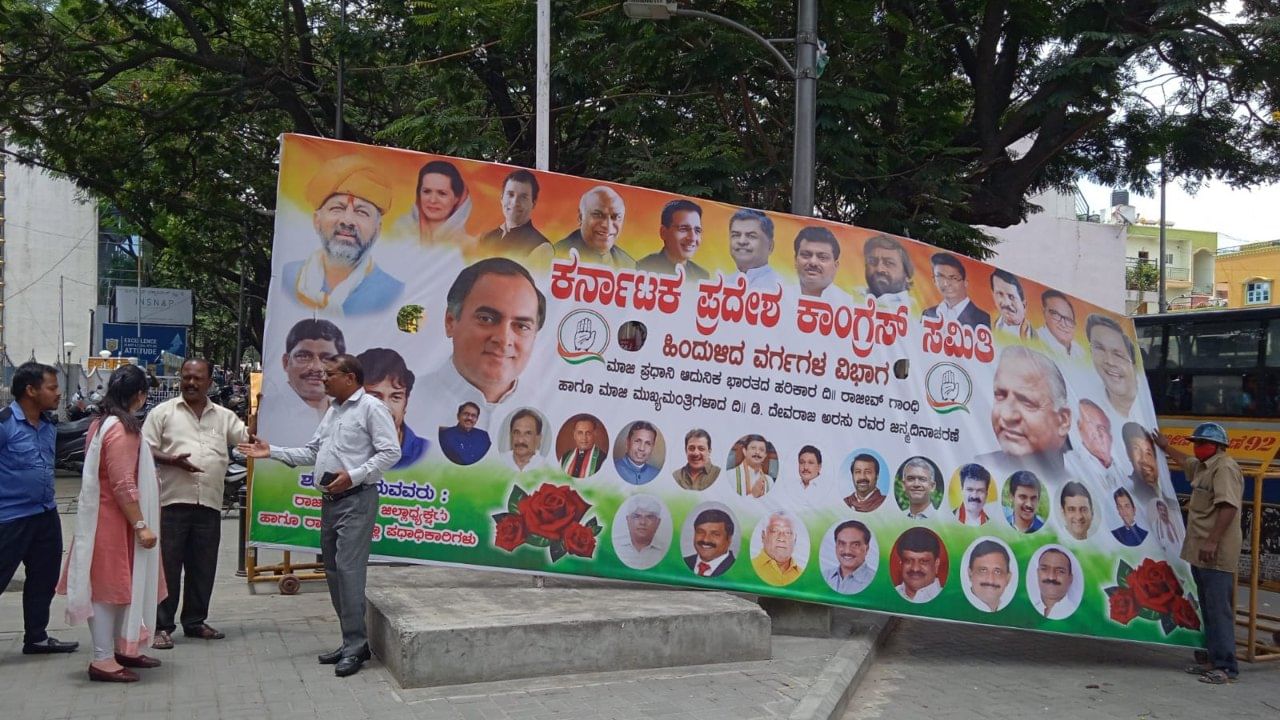 ಬಿಬಿಎಂಪಿ ಕಾರ್ಯಾಚರಣೆ; ಅನಧಿಕೃತ ಬ್ಯಾನರ್ ಅಳವಡಿಸಿದ್ದಕ್ಕೆ ಕೆಪಿಸಿಸಿ ಅಧ್ಯಕ್ಷ ಡಿಕೆ ಶಿವಕುಮಾರ್ಗೆ 50,000 ರೂ. ದಂಡ