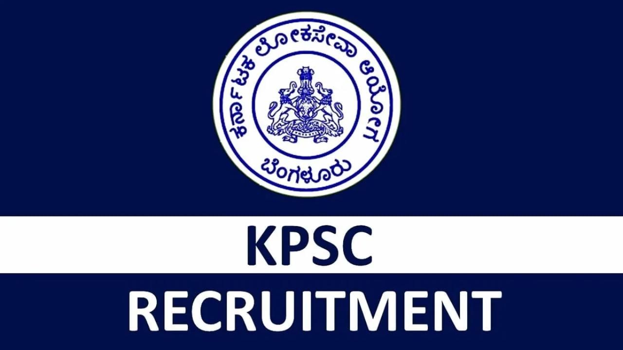 KPSC Recruitment 2023: 230 ವಾಣಿಜ್ಯ ತೆರಿಗೆ ನಿರೀಕ್ಷಕರ ಹುದ್ದೆಗಳಿಗೆ ಆನ್‌ಲೈನ್‌ನಲ್ಲಿ ಅರ್ಜಿ ಸಲ್ಲಿಸಿ