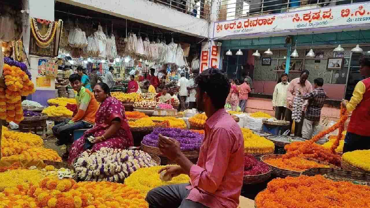 ವರಮಹಾಲಕ್ಷ್ಮಿ ಹಬ್ಬ ಎಫೆಕ್ಟ್: ಹೂ-ಹಣ್ಣು ಬೆಲೆ ಏರಿಕೆ, ಕೆಆರ್ ಮಾರುಕಟ್ಟೆಯಲ್ಲಿ ಇಂದಿನ ದರ ಎಷ್ಟಿದೆ?