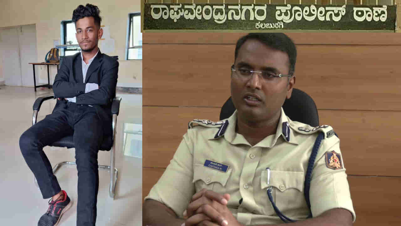 ಕಲಬುರಗಿ: ಏಕೈಕ ಪುತ್ರ ನೇಣಿಗೆ ಶರಣು, ಎಂಜಿನಿಯರಿಂಗ್ ಓದುತ್ತಿದ್ದ ಮಗನಿಗೆ ಪಬ್ಜಿ-ಆನ್​​ಲೈನ್ ಗೇಮ್ ಹುಚ್ಚು ಹತ್ತಿತ್ತು