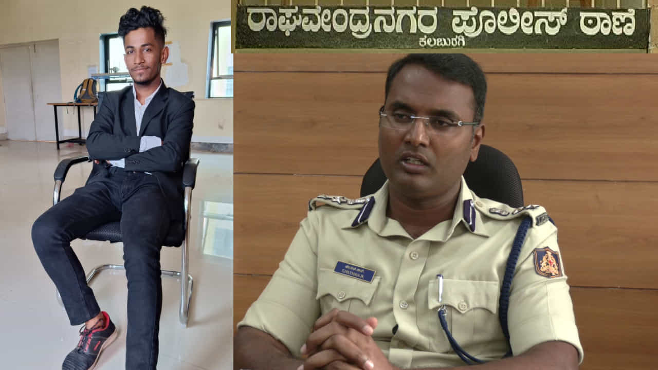 ಕಲಬುರಗಿ: ಏಕೈಕ ಪುತ್ರ ನೇಣಿಗೆ ಶರಣು, ಎಂಜಿನಿಯರಿಂಗ್ ಓದುತ್ತಿದ್ದ ಮಗನಿಗೆ ಪಬ್ಜಿ-ಆನ್ಲೈನ್ ಗೇಮ್ ಹುಚ್ಚು ಹತ್ತಿತ್ತು ಕಲಬುರಗಿ: ಏಕೈಕ ಪುತ್ರ ನೇಣಿಗೆ ಶರಣು, ಎಂಜಿನಿಯರಿಂಗ್ ಓದುತ್ತಿದ್ದ ಮಗನಿಗೆ ಪಬ್ಜಿ-ಆನ್ಲೈನ್ ಗೇಮ್ ಹುಚ್ಚು ಹತ್ತಿತ್ತು