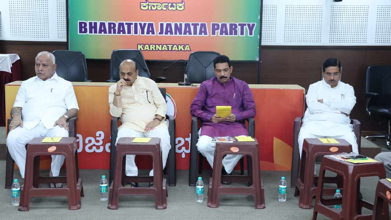 BJP Core Committee Meeting: ಕಾಂಗ್ರೆಸ್​​ನ ಆಪರೇಷನ್ ಹಸ್ತಕ್ಕೆ ಪರ್ಯಾಯವಾಗಿ ಮಹತ್ವದ ನಿರ್ಧಾರ ಕೈಗೊಂಡ ಬಿಜೆಪಿ