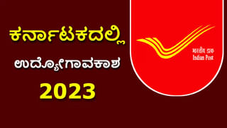 ಕೊಪ್ಪಳ ಜಿಲ್ಲಾ ಪಂಚಾಯತ್ ನೇಮಕಾತಿ 2023: ತಾಂತ್ರಿಕ ಸಹಾಯಕರಿಗೆ ಆನ್‌ಲೈನ್‌ನಲ್ಲಿ ಅರ್ಜಿ ಸಲ್ಲಿಸಿ