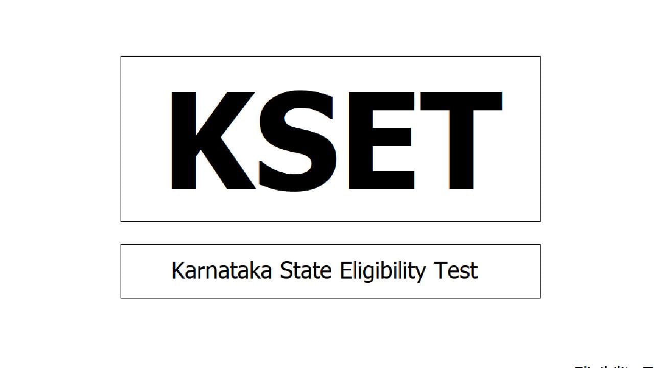 ಸಹಾಯಕ ಪ್ರಾಧ್ಯಾಪಕ ಹುದ್ದೆಗಳಿಗೆ ಕೆಸೆಟ್ ಪರೀಕ್ಷೆ; 2023 ರ ಕರ್ನಾಟಕ ರಾಜ್ಯ ಅರ್ಹತಾ ಪರೀಕ್ಷಾ ದಿನಾಂಕ ಪ್ರಕಟ ಸಹಾಯಕ ಪ್ರಾಧ್ಯಾಪಕ ಹುದ್ದೆಗಳಿಗೆ ಕೆಸೆಟ್ ಪರೀಕ್ಷೆ; 2023 ರ ಕರ್ನಾಟಕ ರಾಜ್ಯ ಅರ್ಹತಾ ಪರೀಕ್ಷಾ ದಿನಾಂಕ ಪ್ರಕಟ