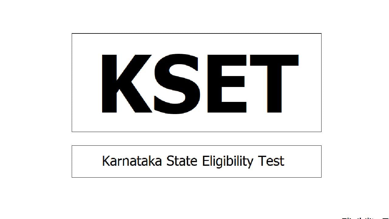 ಸಹಾಯಕ ಪ್ರಾಧ್ಯಾಪಕ ಹುದ್ದೆಗಳಿಗೆ ಕೆಸೆಟ್ ಪರೀಕ್ಷೆ; 2023 ರ ಕರ್ನಾಟಕ ರಾಜ್ಯ ಅರ್ಹತಾ ಪರೀಕ್ಷಾ ದಿನಾಂಕ ಪ್ರಕಟ