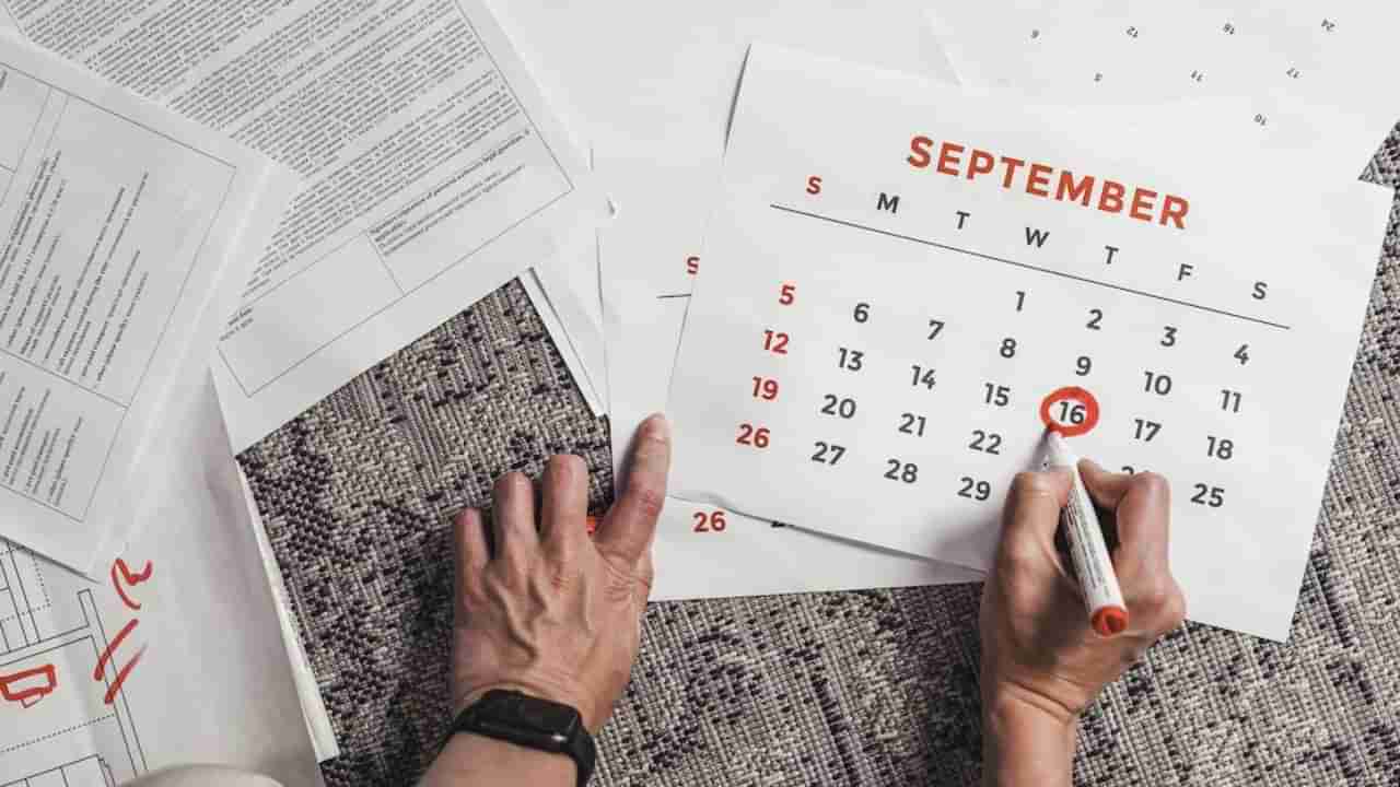 Event Calendar September 2023: ಸೆಪ್ಟೆಂಬರ್​​ನಲ್ಲಿ ಆಚರಿಸಲಾಗುವ ಪ್ರಮುಖ ರಾಷ್ಟ್ರೀಯ ಮತ್ತು ಅಂತರಾಷ್ಟ್ರೀಯ ದಿನಾಚರಣೆಗಳು ಇಲ್ಲಿದೆ