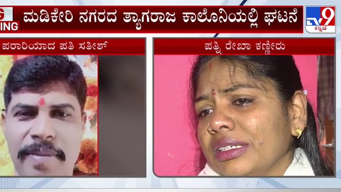ಅಂಗಡಿಯಲ್ಲಿ ಕೆಲಸ ಮಾಡ್ತಿದ್ದ ವಿವಾಹಿತ ಮಹಿಳೆಯೊಂದಿಗೆ ಪತಿರಾಯ ಎಸ್ಕೇಪ್! ಅಂಗಡಿಯಲ್ಲಿ ಕೆಲಸ ಮಾಡ್ತಿದ್ದ ವಿವಾಹಿತ ಮಹಿಳೆಯೊಂದಿಗೆ ಪತಿರಾಯ ಎಸ್ಕೇಪ್!