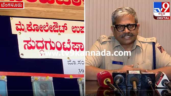 ಸದ್ದುಗುಂಟೆಪಾಳ್ಯ: ರಾತ್ರಿ ವೇಳೆ ಡೆಲಿವರಿ ಬಾಯ್​​ಗಳ ಮೊಬೈಲ್ ಎಗರಿಸುತ್ತಿದ್ದ ಅಸ್ಸಾಂ ಯುವಕರು ಅಂದರ್​​