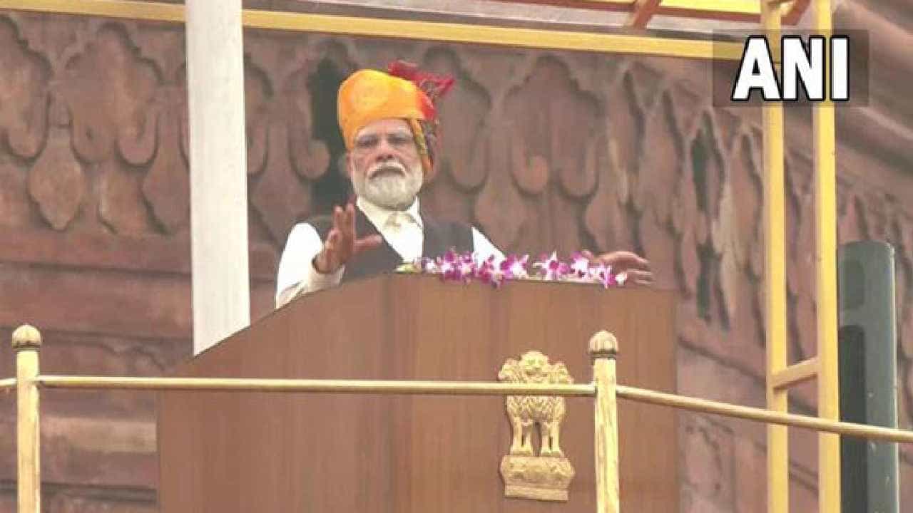 Independence Day 2023: ಕೆಂಪುಕೋಟೆಯಲ್ಲಿ ಭಾಯಿಯೋ ಔರ್ ಬೆಹೆನೋ ಬಿಟ್ಟು ಬೇರೆ ಪದ ಬಳಸಿ ಭಾಷಣ ಆರಂಭಿಸಿದ ಮೋದಿ Independence Day 2023: ಕೆಂಪುಕೋಟೆಯಲ್ಲಿ ಭಾಯಿಯೋ ಔರ್ ಬೆಹೆನೋ ಬಿಟ್ಟು ಬೇರೆ ಪದ ಬಳಸಿ ಭಾಷಣ ಆರಂಭಿಸಿದ ಮೋದಿ