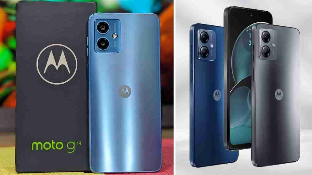 Moto G14: 50MP ಕ್ಯಾಮೆರಾ, 5,000mAh ಬ್ಯಾಟರಿ: ಭಾರತದಲ್ಲಿ ಕೇವಲ 9,999 ರೂ. ಗೆ ಮೋಟೋ G14 ಫೋನ್ ಬಿಡುಗಡೆ