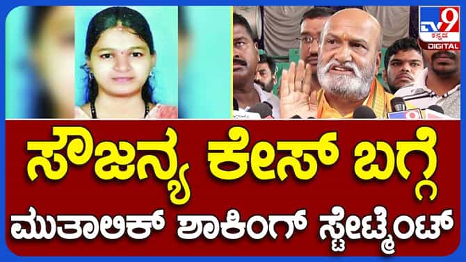 ಸೌಜನ್ಯ ಪ್ರಕರಣದಲ್ಲಿ ಅಮಾಯಕನನ್ನು ಜೈಲಲ್ಲಿ ಕೊಳೆಸಲಾಗಿದೆ, ಮರುತನಿಖೆಯಾಗಬೇಕು: ಪ್ರಮೋದ್ ಮುತಾಲಿಕ್, ಶ್ರೀರಾಮಸೇನೆ ಅಧ್ಯಕ್ಷ
