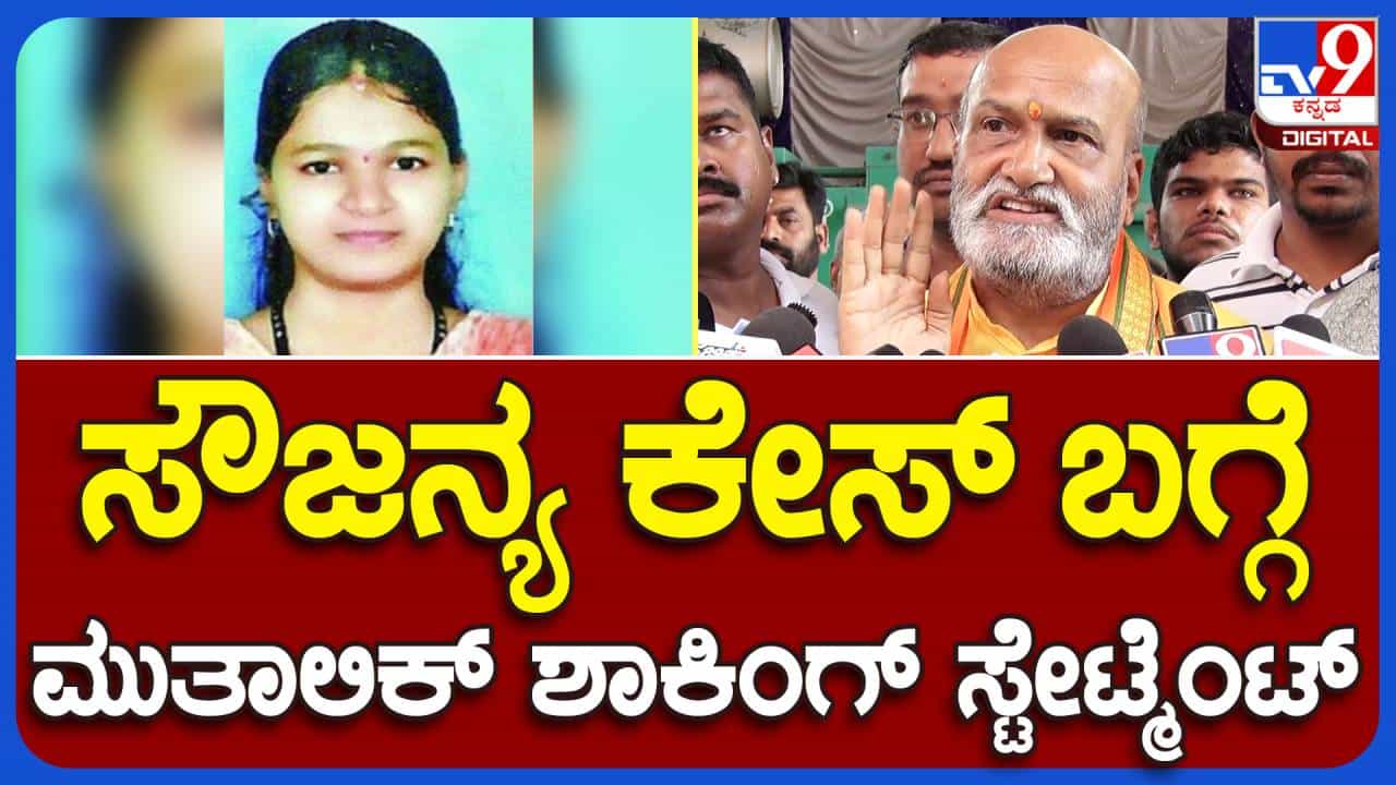 ಸೌಜನ್ಯ ಪ್ರಕರಣದಲ್ಲಿ ಅಮಾಯಕನನ್ನು ಜೈಲಲ್ಲಿ ಕೊಳೆಸಲಾಗಿದೆ, ಮರುತನಿಖೆಯಾಗಬೇಕು: ಪ್ರಮೋದ್ ಮುತಾಲಿಕ್, ಶ್ರೀರಾಮಸೇನೆ ಅಧ್ಯಕ್ಷ