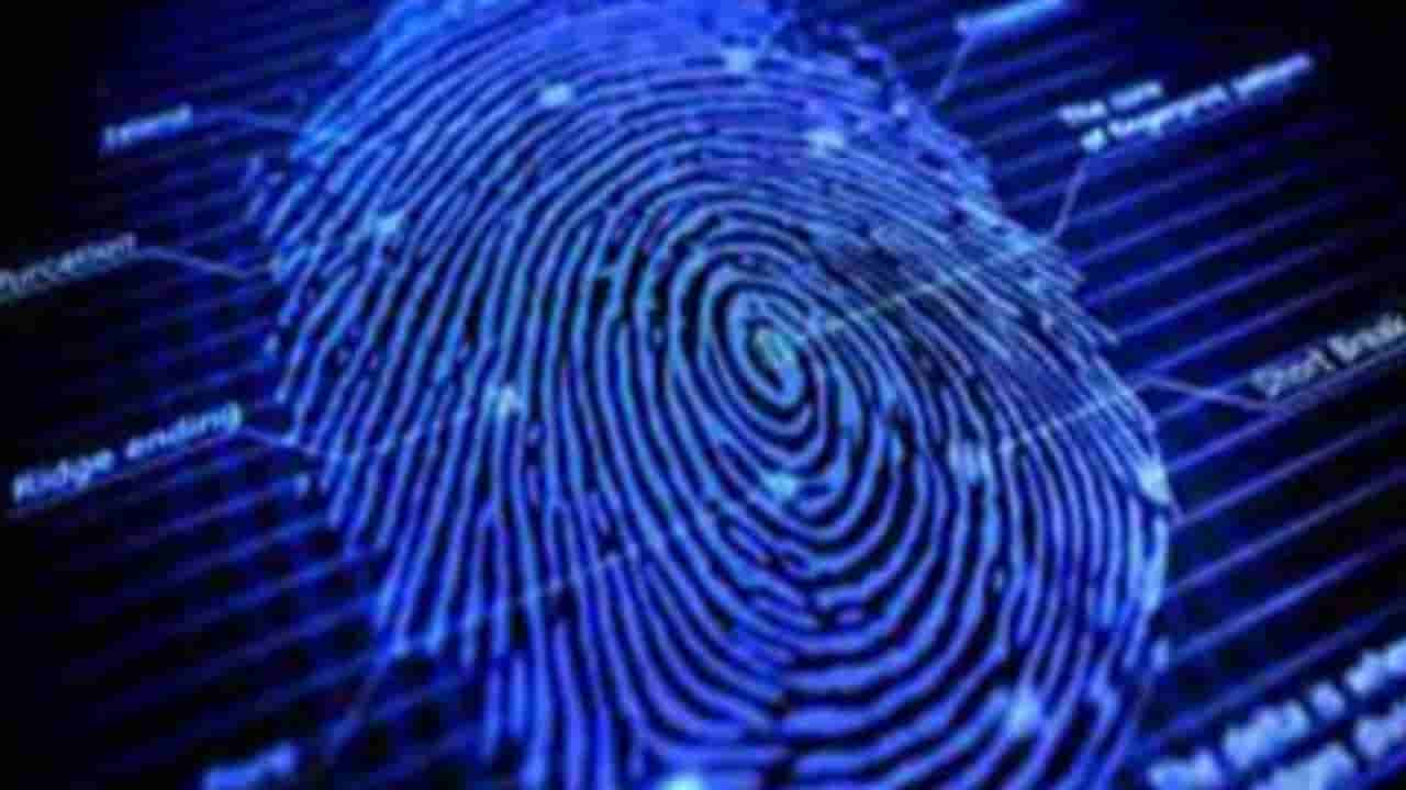 ನ್ಯಾಷನಲ್ ಆಟೊಮೇಟೆಡ್ ಫಿಂಗರ್ಪ್ರಿಂಟ್ ಐಡೆಂಟಿಫಿಕೇಶನ್ ಸಿಸ್ಟಮ್ಗೆ ಪ್ರಶಸ್ತಿ