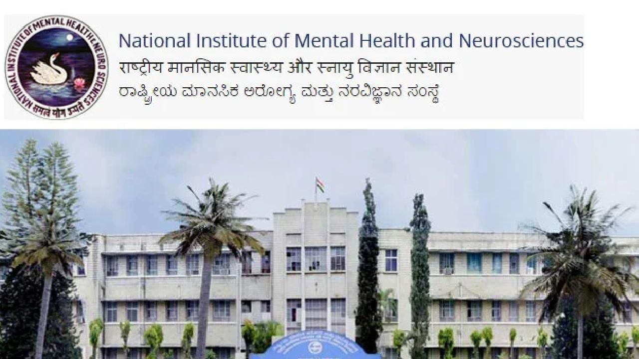 NIMHANS Recruitment 2023: 03 ಪ್ರಾಜೆಕ್ಟ್ ಅಸಿಸ್ಟೆಂಟ್ ಹುದ್ದೆಗಳಿಗೆ ಆನ್ಲೈನ್ನಲ್ಲಿ ಅರ್ಜಿ ಸಲ್ಲಿಸಿ NIMHANS Recruitment 2023: 03 ಪ್ರಾಜೆಕ್ಟ್ ಅಸಿಸ್ಟೆಂಟ್ ಹುದ್ದೆಗಳಿಗೆ ಆನ್ಲೈನ್ನಲ್ಲಿ ಅರ್ಜಿ ಸಲ್ಲಿಸಿ