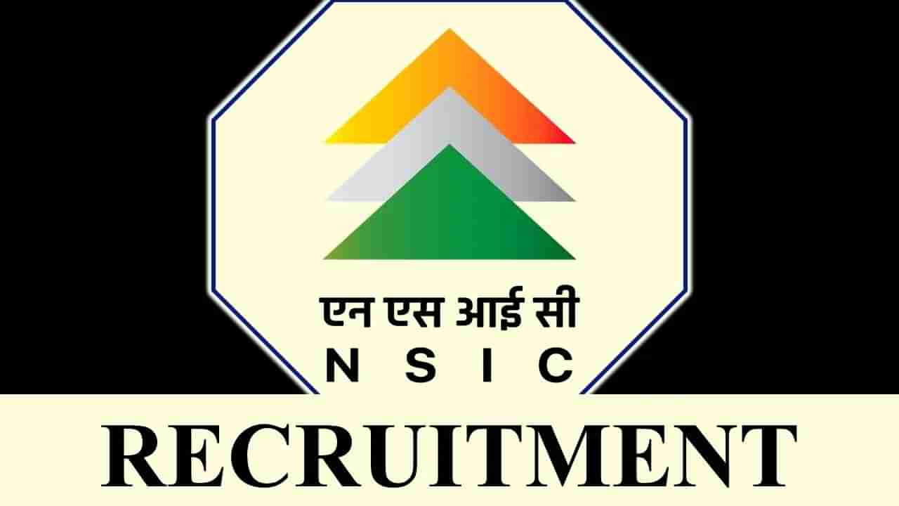 NSIC Recruitment 2023: 81 ಅಸಿಸ್ಟೆಂಟ್ ಮ್ಯಾನೇಜರ್, ಡೆಪ್ಯೂಟಿ ಮ್ಯಾನೇಜರ್ ಹುದ್ದೆಗಳಿಗೆ ಆನ್‌ಲೈನ್‌ನಲ್ಲಿ ಅರ್ಜಿ ಸಲ್ಲಿಸಿ