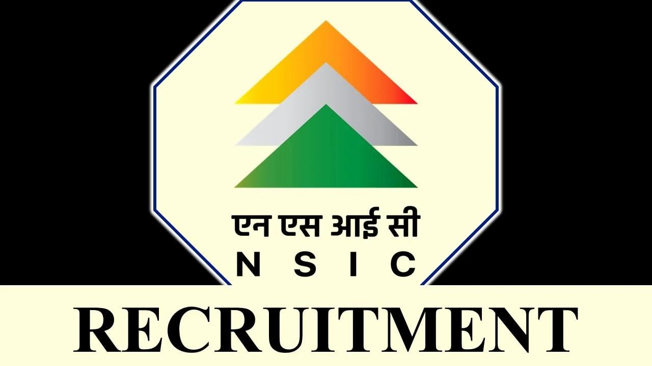 NSIC Recruitment 2023: 81 ಅಸಿಸ್ಟೆಂಟ್ ಮ್ಯಾನೇಜರ್, ಡೆಪ್ಯೂಟಿ ಮ್ಯಾನೇಜರ್ ಹುದ್ದೆಗಳಿಗೆ ಆನ್ಲೈನ್ನಲ್ಲಿ ಅರ್ಜಿ ಸಲ್ಲಿಸಿ NSIC Recruitment 2023: 81 ಅಸಿಸ್ಟೆಂಟ್ ಮ್ಯಾನೇಜರ್, ಡೆಪ್ಯೂಟಿ ಮ್ಯಾನೇಜರ್ ಹುದ್ದೆಗಳಿಗೆ ಆನ್ಲೈನ್ನಲ್ಲಿ ಅರ್ಜಿ ಸಲ್ಲಿಸಿ