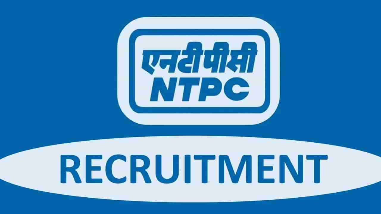 NTPC Recruitment 2023: 12 ಎಕ್ಸಿಕ್ಯೂಟಿವ್, ಹೆಡ್ ಪೋಸ್ಟ್‌ಗಳಿಗೆ ಆನ್‌ಲೈನ್‌ನಲ್ಲಿ ಅರ್ಜಿ ಸಲ್ಲಿಸಿ