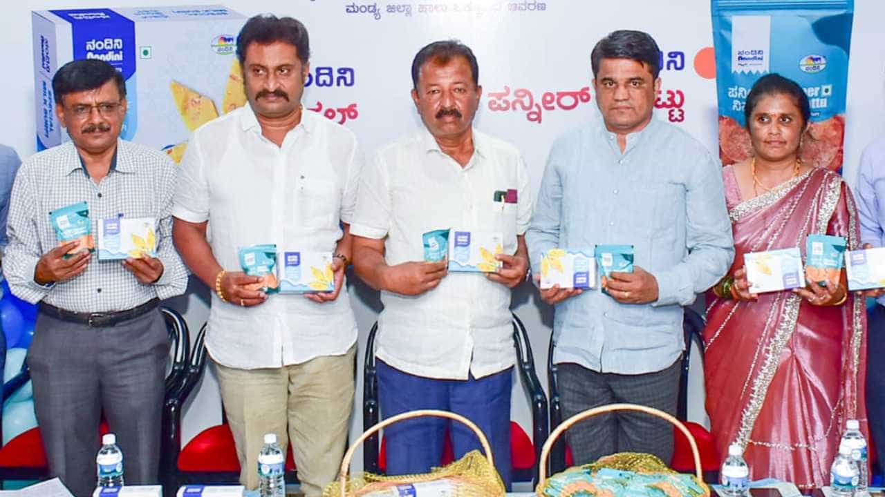 ಮನ್ ಮುಲ್ನಿಂದ ಮತ್ತೆರಡು ಹೊಸ ಉತ್ಪನ್ನ ಬಿಡುಗಡೆ: ಹಾಲಿನ ಬರ್ಫಿ ಹಾಗೂ ಪನ್ನಿರ್ ನಿಪ್ಪಟ್ಟು ಮಾರುಕಟ್ಟೆಗೆ ಎಂಟ್ರಿ ಮನ್ ಮುಲ್ನಿಂದ ಮತ್ತೆರಡು ಹೊಸ ಉತ್ಪನ್ನ ಬಿಡುಗಡೆ: ಹಾಲಿನ ಬರ್ಫಿ ಹಾಗೂ ಪನ್ನಿರ್ ನಿಪ್ಪಟ್ಟು ಮಾರುಕಟ್ಟೆಗೆ ಎಂಟ್ರಿ