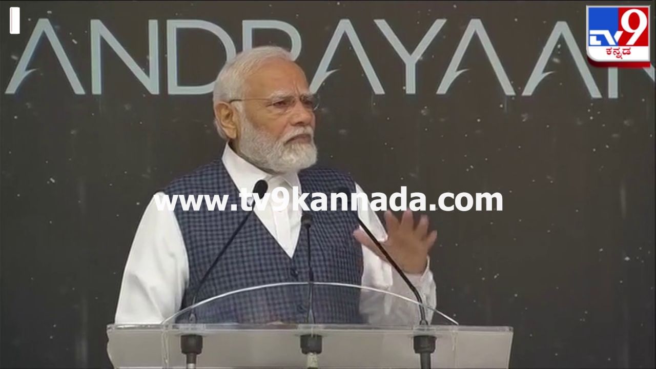 PM Modi In ISRO: ವಿಜ್ಞಾನಿಗಳ ಸಾಧನೆಗೆ ಸೆಲ್ಯೂಟ್ ಹೊಡೆದು ಭಾವುಕರಾದ ಪ್ರಧಾನಿ ಮೋದಿ