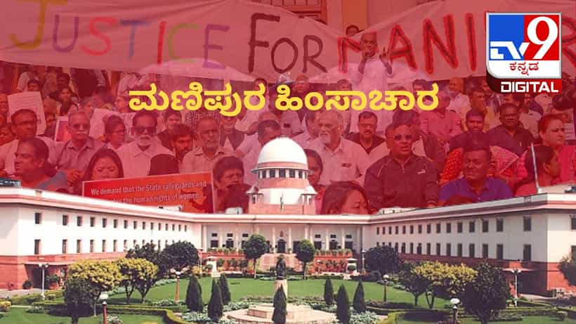 ಮಣಿಪುರ ಹಿಂಸಾಚಾರ: ಸಿಬಿಐ ತನಿಖೆ ನಡೆಸುತ್ತಿರುವ ಎಲ್ಲ ಪ್ರಕರಣಗಳ ವಿಚಾರಣೆ ಅಸ್ಸಾಂ ಹೈಕೋರ್ಟ್ಗೆ ವರ್ಗಾಯಿಸಿದ ಸುಪ್ರೀಂ