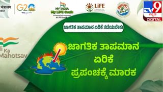 My India My Life Goals: ಭವಿಷ್ಯಕ್ಕಾಗಿ ಅಂತರ್ಜಲ ಉಳಿಸುವುದು ಅನಿವಾರ್ಯ