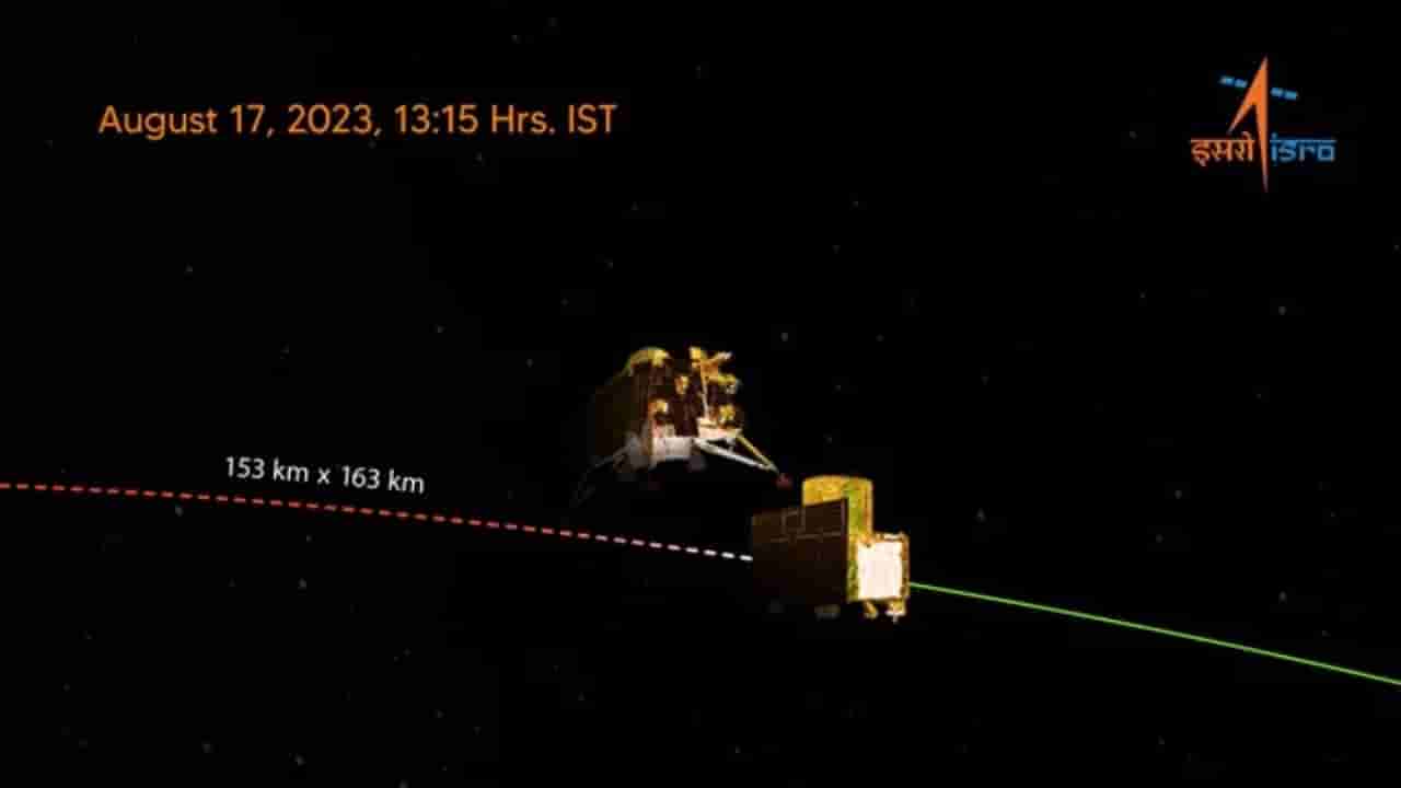 Chandrayaan-3: ಮಹತ್ವದ ಮೈಲುಗಲ್ಲಿನತ್ತ ಇಸ್ರೋ: ನೌಕೆಯಿಂದ ಬೇರ್ಪಟ್ಟ ಲ್ಯಾಂಡರ್