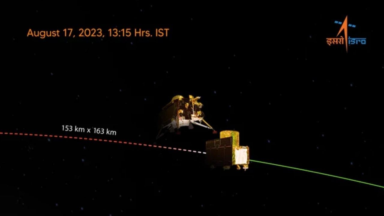 Chandrayaan-3: ಮಹತ್ವದ ಮೈಲುಗಲ್ಲಿನತ್ತ ಇಸ್ರೋ: ನೌಕೆಯಿಂದ ಬೇರ್ಪಟ್ಟ ಲ್ಯಾಂಡರ್​