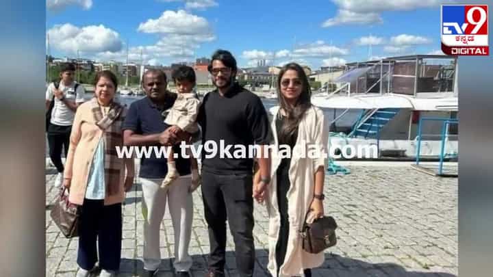 ಯೂರೋಪ್ ಪ್ರವಾಸ ಮುಗಿಸಿ ಮಾಜಿ ಮುಖ್ಯಮಂತ್ರಿ ಕುಮಾರಸ್ವಾಮಿ ನಾಳೆ ಬೆಂಗಳೂರಿಗೆ ವಾಪಸ್? ಯೂರೋಪ್ ಪ್ರವಾಸ ಮುಗಿಸಿ ಮಾಜಿ ಮುಖ್ಯಮಂತ್ರಿ ಕುಮಾರಸ್ವಾಮಿ ನಾಳೆ ಬೆಂಗಳೂರಿಗೆ ವಾಪಸ್?