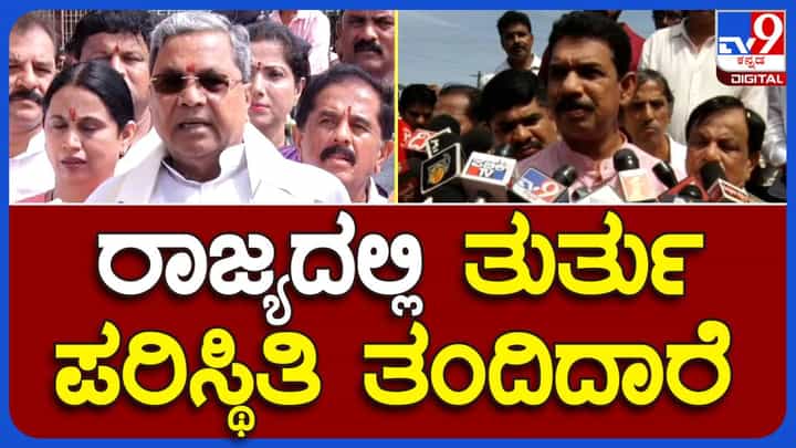 ಇಂದಿರಾ ಗಾಂಧಿ 'ಗತವೈಭವ’ ಆಳ್ವಿಕೆಯ ಭಾಗವಾಗಿದ್ದ ತುರ್ತು ಪರಿಸ್ಥಿತಿಯನ್ನು ರಾಜ್ಯದಲ್ಲಿ ಕಾಂಗ್ರೆಸ್ ಸರ್ಕಾರ ಜಾರಿಗೊಳಿಸಿದೆ: ನಳಿನ್ ಕುಮಾರ್ ಕಟೀಲ್ ಇಂದಿರಾ ಗಾಂಧಿ 'ಗತವೈಭವ’ ಆಳ್ವಿಕೆಯ ಭಾಗವಾಗಿದ್ದ ತುರ್ತು ಪರಿಸ್ಥಿತಿಯನ್ನು ರಾಜ್ಯದಲ್ಲಿ ಕಾಂಗ್ರೆಸ್ ಸರ್ಕಾರ ಜಾರಿಗೊಳಿಸಿದೆ: ನಳಿನ್ ಕುಮಾರ್ ಕಟೀಲ್